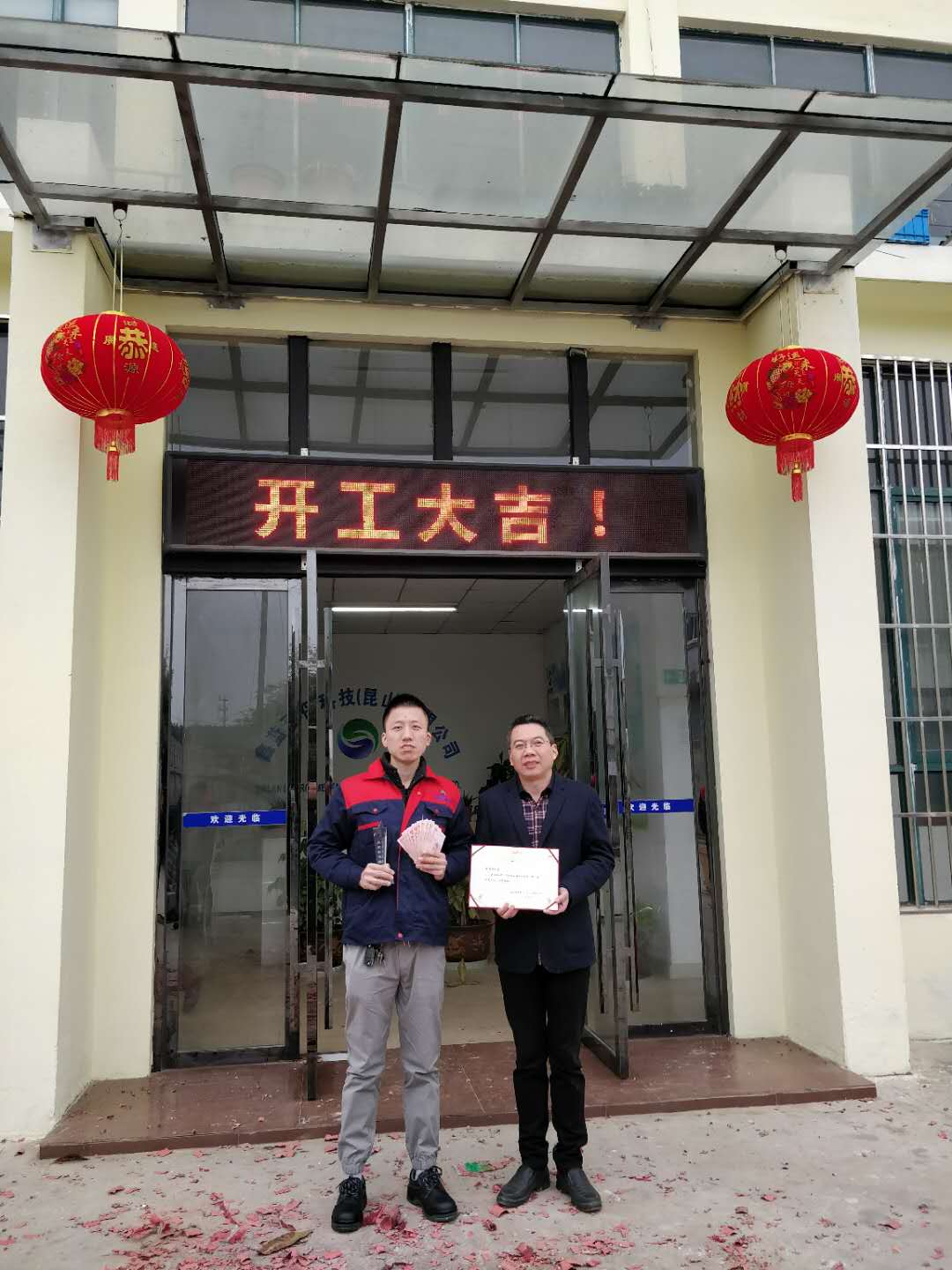 2019鑫藍(lán)開工大吉 2019鑫藍(lán)開工大吉