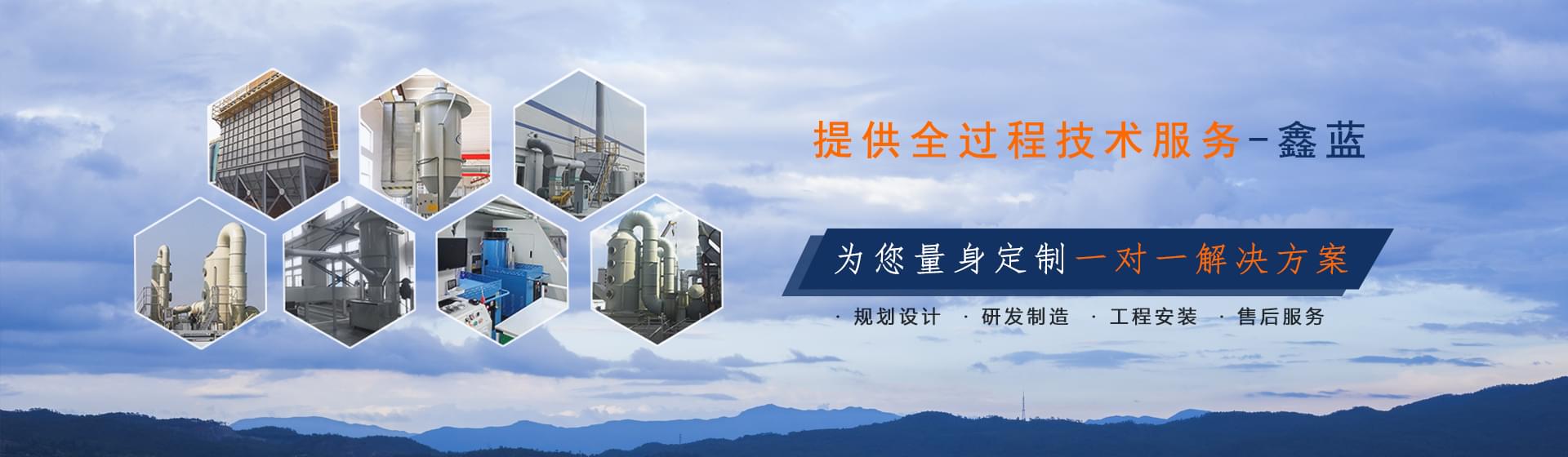 廢氣處理設(shè)備 廢氣處理設(shè)備